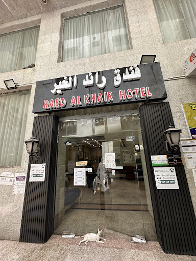 Raed Al Khair Hotel