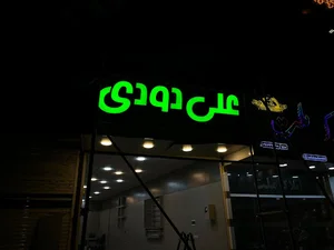 علی دودی و دیتیلینگ خودرو