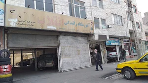 اموزشگاه رانندگی انقلاب