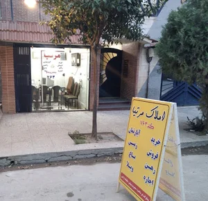 مشاور املاک مرتیا