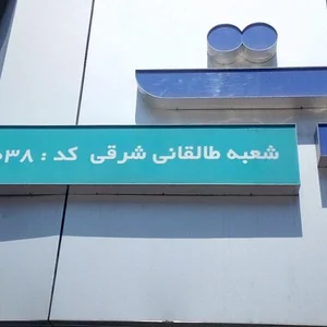 بانک تجارت