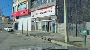 فروشگاه دکتر پناهی