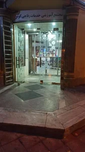 هتل کوثر 2