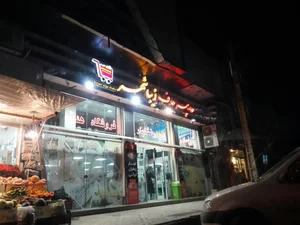 فروشگاه هدف شعبه زیباشهر 2