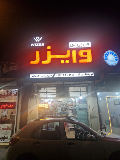 فروشگاه دزدگیر بهنام