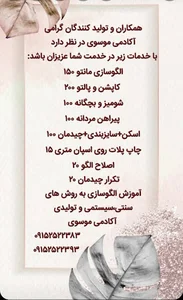 آکادمی موسوی