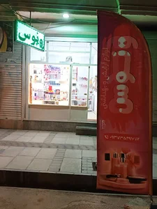 آرایشی ونوس