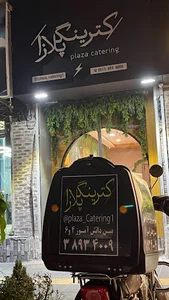 آشپزخانه و کترینگ پلازا