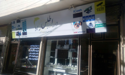 ﺷﺮﻛﺖ اﻃﻠﺲ ﺭاﺩ