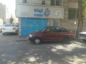 موسسه آموزشی آرمان 2