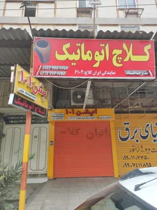 آپشن ۱۰۱ 2