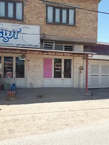 سوپرمارکت کوچک نژاد
