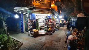 سوپر مارکت گل