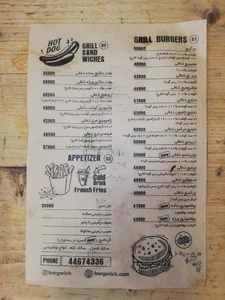 فست فود برگریچ