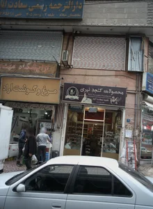 مرغ و گوشت آراد 2
