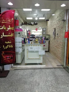 عطریات افشار تاناکورا ارومیه 3