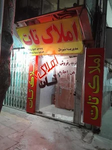 مشاور املاک تات 3