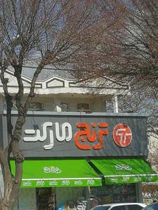 هایپرترنج