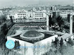 مسجد دانشگاه