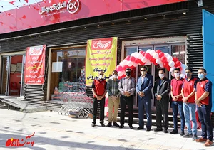 فروشگاه افق کوروش اوز