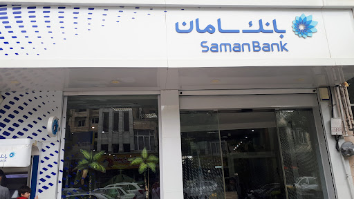 بانک سامان