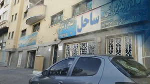 استخر ساحل