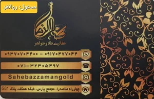 گالری طلای روانفر 2