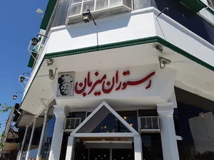 رستوران میزبان