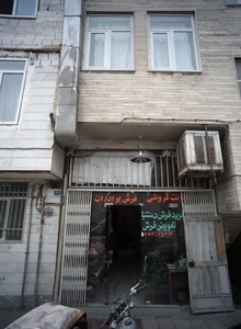 فرش برادران