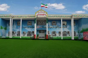 دبستان پسرانه مصباح 2