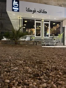 کافه فوکا