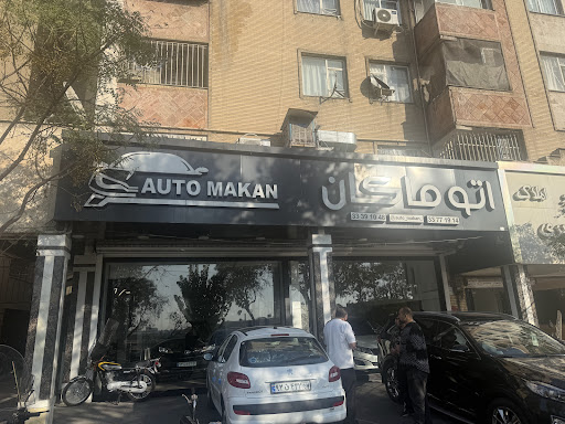 اتو ماکان