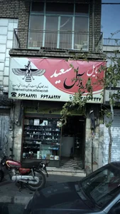 موبایل ایده آل سعید