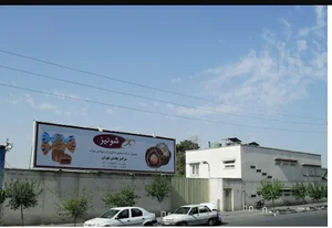 مرکز پخش شونیز