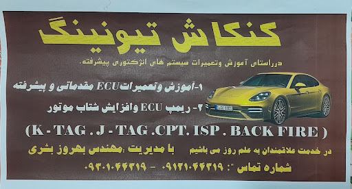 اسلام آباد خیابان شریعتی کوچه شهید راضی