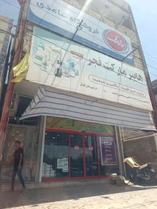 هایپر مارکت فجر 2
