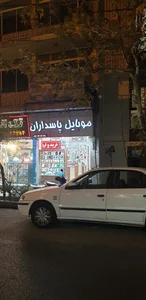 موبایل پاسداران 2