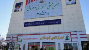 بیمارستان پیامبر رحمت سنندج