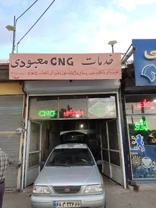 تعمیرگاه CNG محمد معبودی
