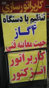 تون آپ افشین