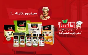 اغذیه گل ها