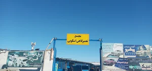 نقاشی ماشین و اتو رنگ مهدی
