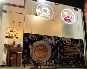کافه آ پلاس
