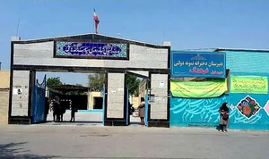 دبیرستان دخترانه نمونه دولتی فرهنگ