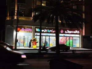باشگاه بانو