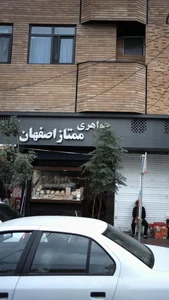 جواهری ممتاز اصفهان 2
