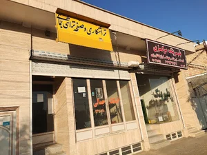 تراشکاری جمالی