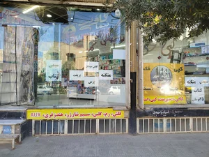کافی نت و کلوپ امین