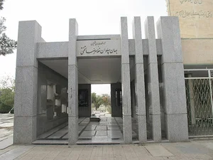 آرامگاه جهان پهلوان غلامرضا تختی