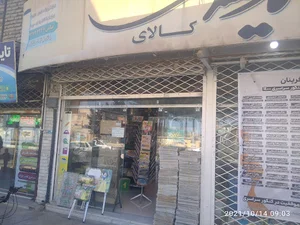 کتاب فروشی اندیشه